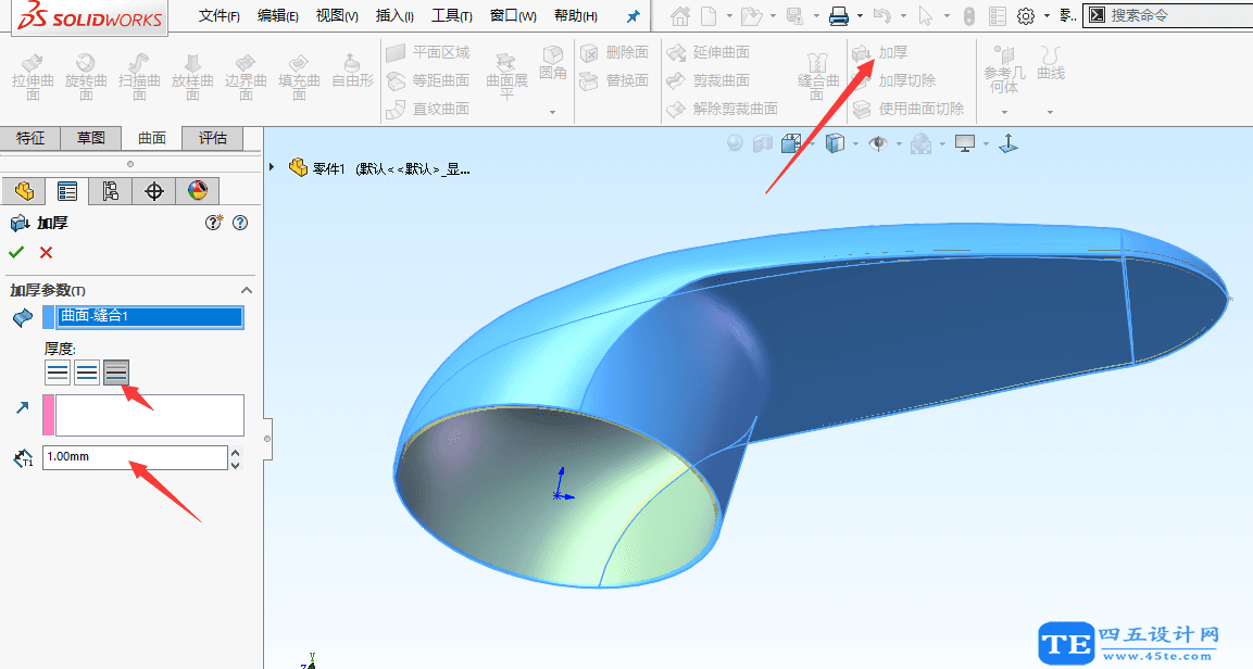 SolidWorks曲面建模實例-把手-20