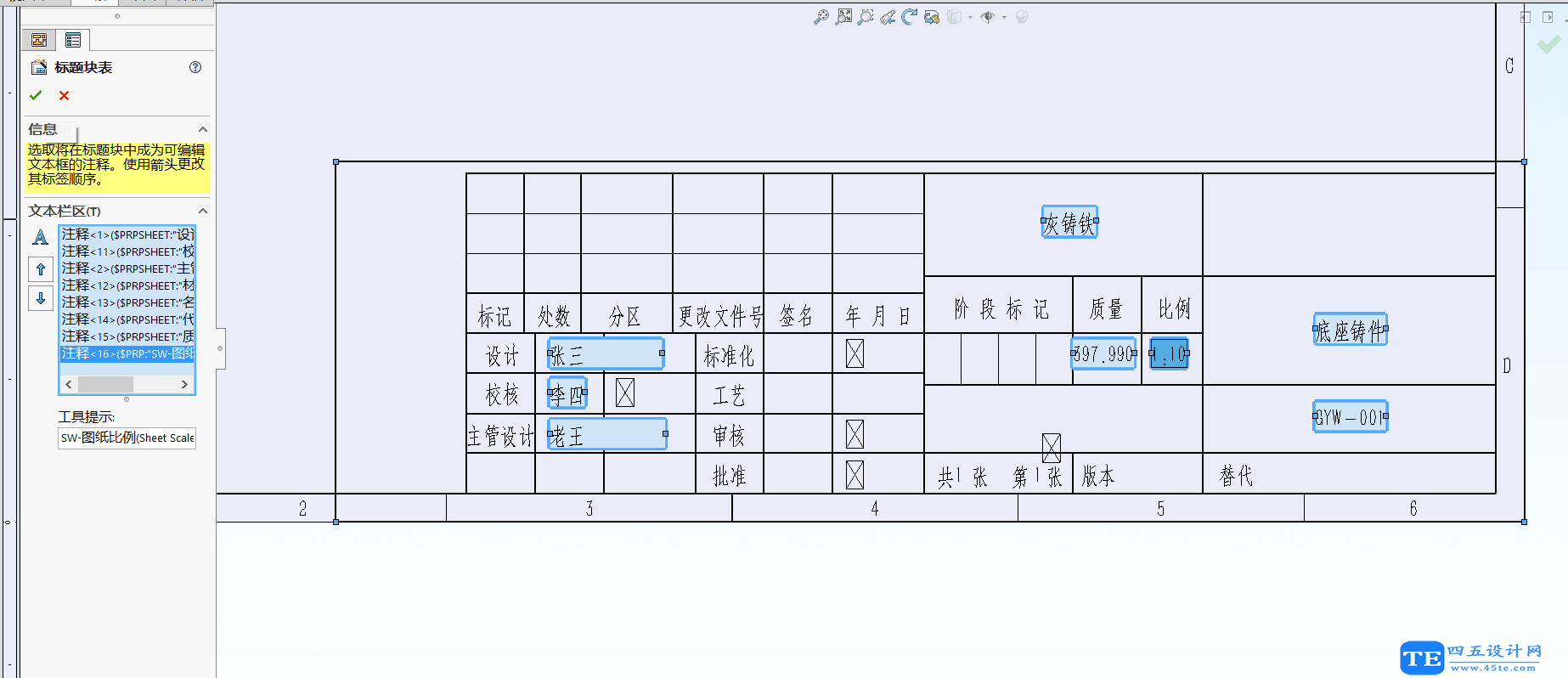 Solidworks視圖如何另存為jpeg圖片格式與工程圖批量更改標題欄內容-5
