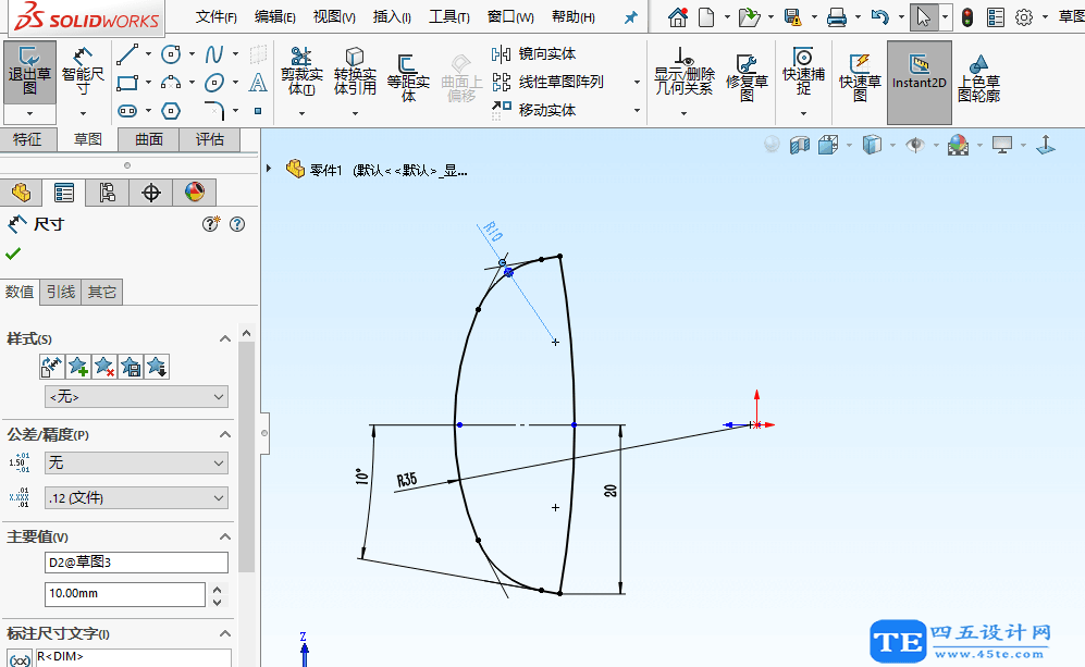 SolidWorks曲面建模實例-把手-7