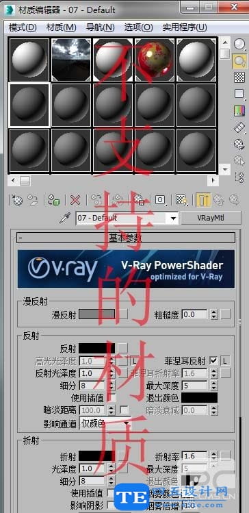 3dmax導出obj沒有貼圖該怎么辦？-8