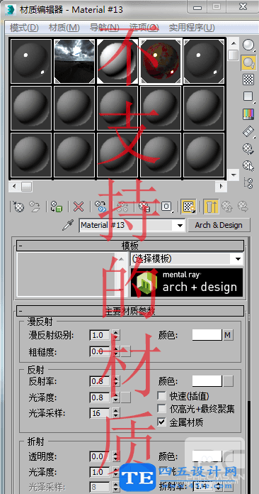 3dmax導出obj沒有貼圖該怎么辦？-7