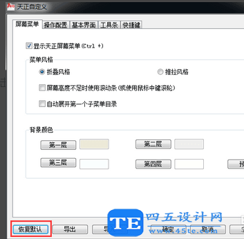 天正建筑2013 怎么調出TCH工具欄？-2