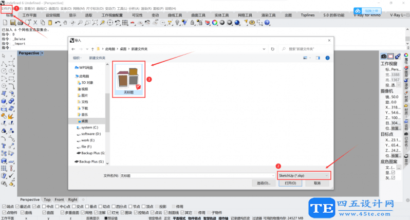 Rhino與SketchUp模型完美互導方法！-18