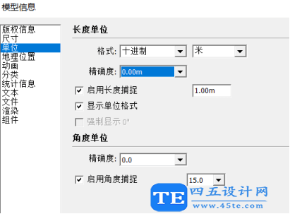 SketchUp導(dǎo)入Lumion教程-11