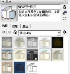 SketchUp導(dǎo)入Lumion教程-1
