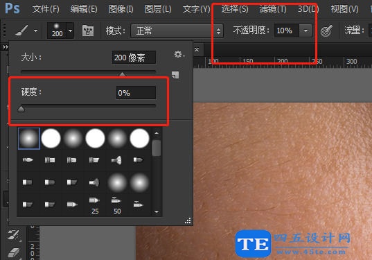 利用PS軟件快速去除黑眼圈的簡單操作方法-5