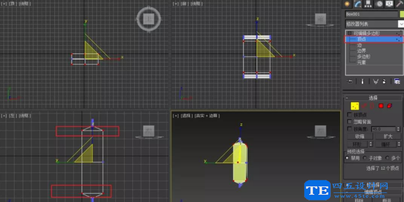 3DMax怎么建模薯片包裝袋？3DMax薯片包裝袋建模教程-21