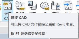 Revit插入圖紙用鏈接CAD還是導(dǎo)入CAD？兩者有什么區(qū)別？-2