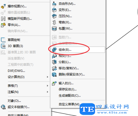 Solidworks裝配體零件保存融合為一個實體-4