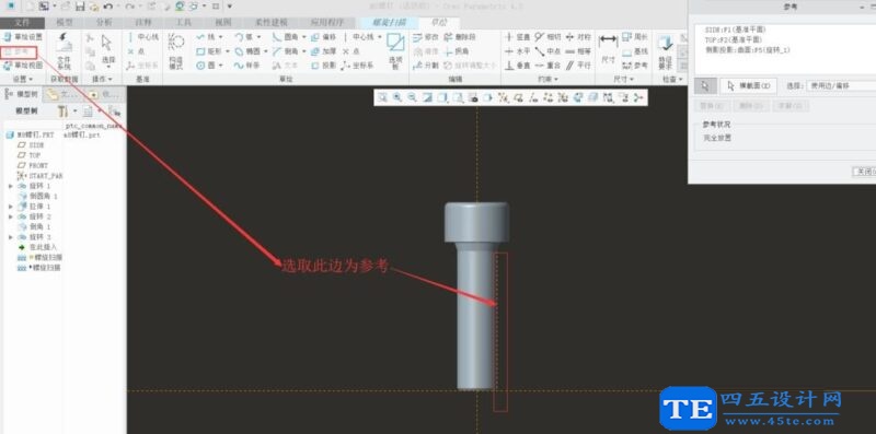 Creo4.0怎么繪制外螺紋?-5 Creo4.0怎么繪制外螺紋?-5