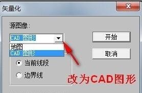 R2V怎么將圖片轉cad？R2V圖片轉cad教程-6