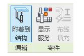 Revit MEP預(yù)制零件支吊架繪制方法講解-3