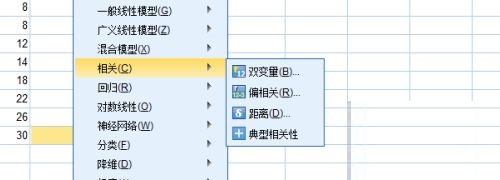 spss軟件怎樣做相關分析?spss軟件做相關分析方法!-3 spss軟件怎樣做相關分析?spss軟件做相關分析方法!-3