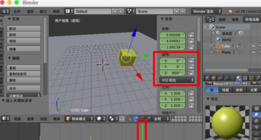 Blender制作模型動畫的相關操作教程-8