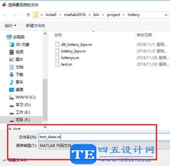 Matlab中function函數(shù)使用操作方法-4