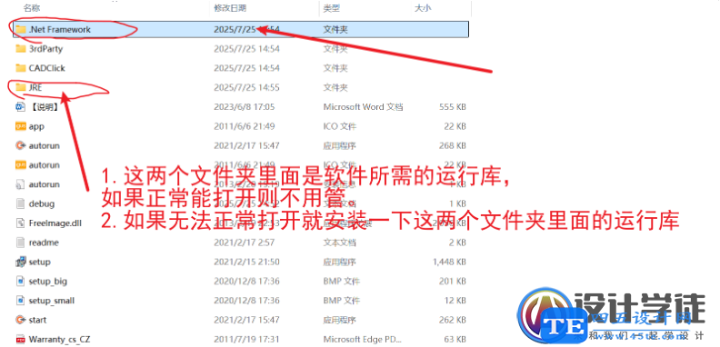 【機械選型】易格斯拖鏈 電纜 軸承標準件選型3DCAD模型（最新中文離線版）V2.1.7-3